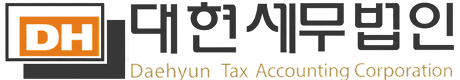 대현세무법인 로고